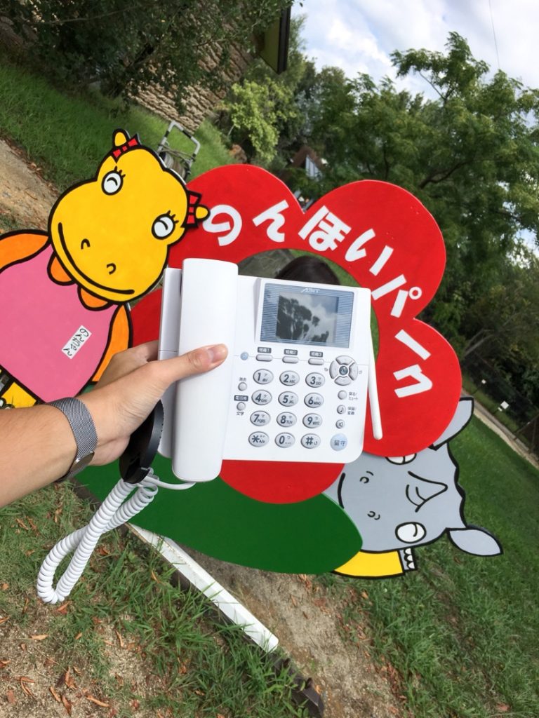 豊橋総合動植物公園 のんほいパーク とイエデンワ 来々軒 らいらいけん