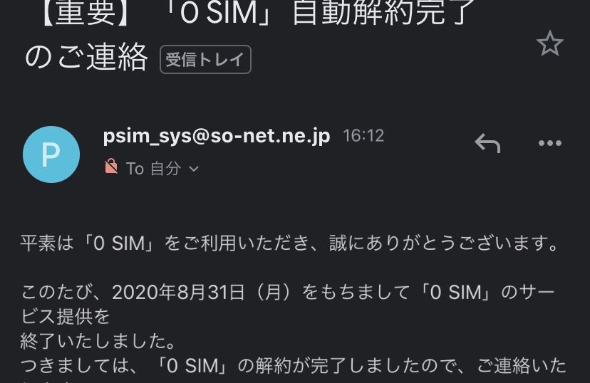 0simよさようなら 来々軒 らいらいけん